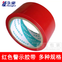 Yongle PVC warning tape floor marking marking positioning adhesive tape waterproof wear-resistant red floor adhesive 4 8CM