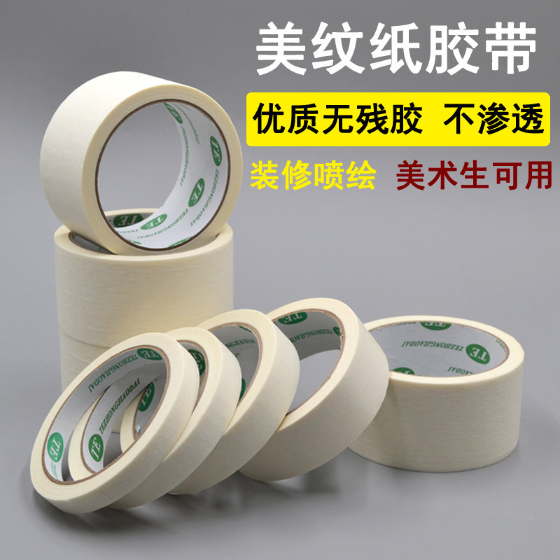 Masking tape Non-marking Hand tear paint masking Sticky art students special writing beauty seam Diatom mud color separation paper
