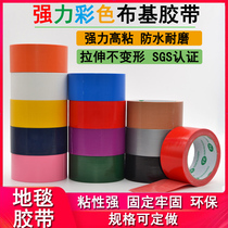 High adhesive cloth base blanket tape Waterproof wear-resistant not easy to leave glue Wedding exhibition stage decoration fixed red tape