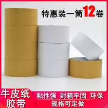 High viscosity free buffalo skin paper tape masking paper hand tear strong yellow sealing glue white carton sealing packaging