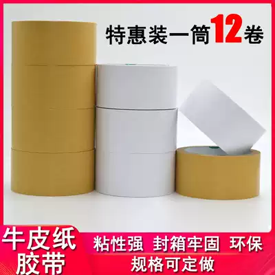 High-viscosity buffalo skin-free paper tape masking paper hand-torn strong yellow sealing glue white carton sealing packaging