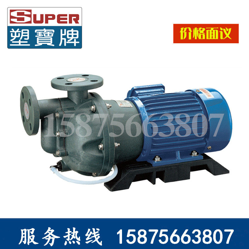Plastic treasure magnetic pump SD-40022 40032L HV self-priming acid and alkali resistant pump acid and alkali tank cleaning pump