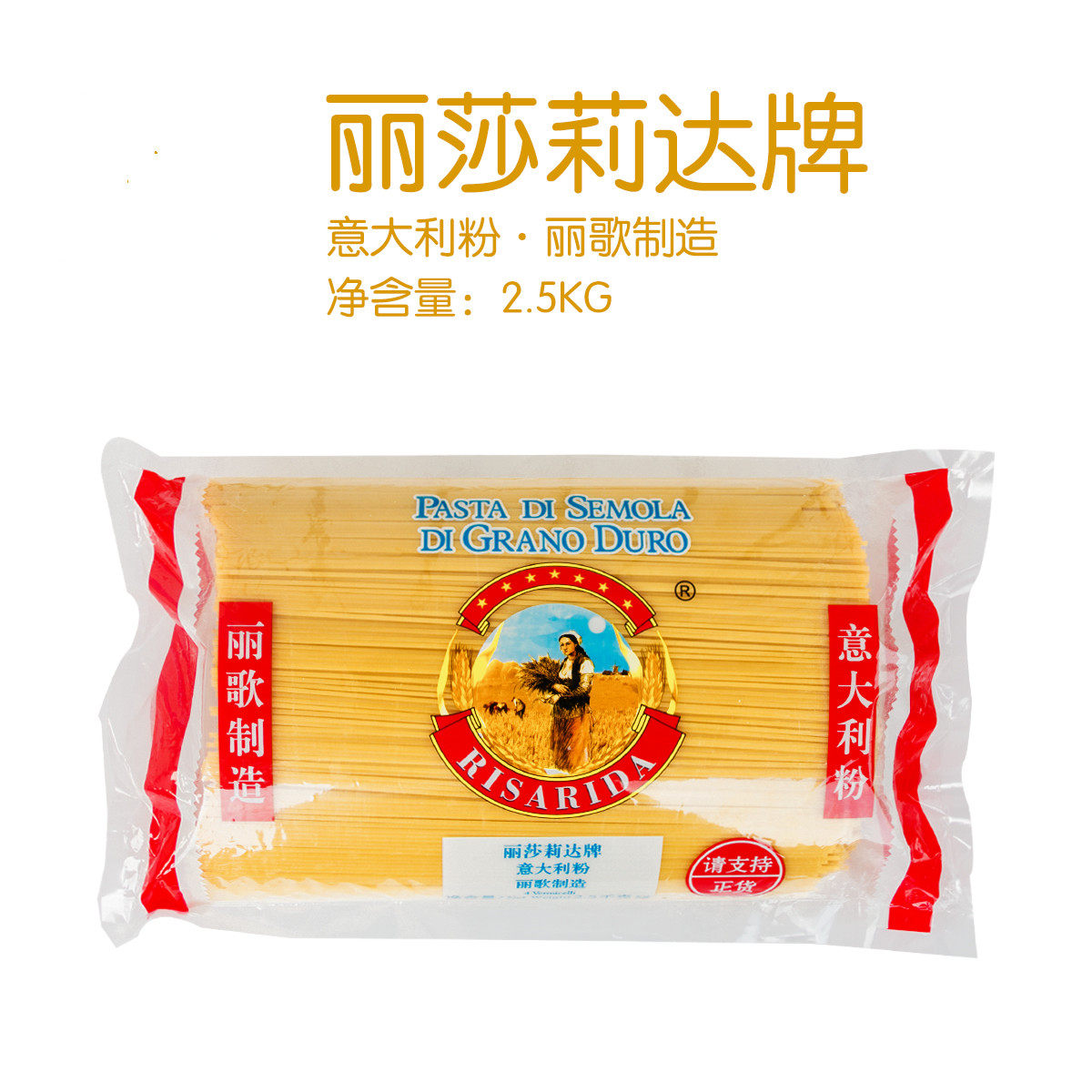 Lisalida Italian powder 2 5kg domestic Lizzo powder 4# straight bar 5 pound commercial powder