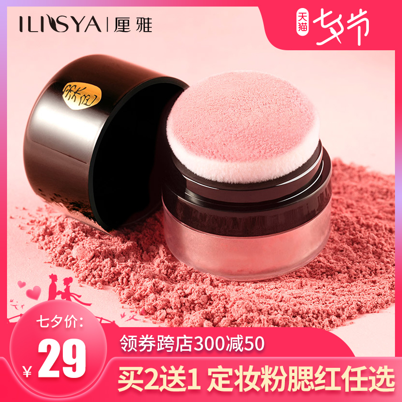 Liya lazy blush explosion non-high-gloss repair one-piece plate high-end rouge powder air cushion female orange 2021 new