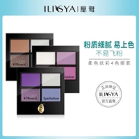 Ilisya, бриллиантовая легкая и тонкая тени для век, база под макияж, 4 цветов
