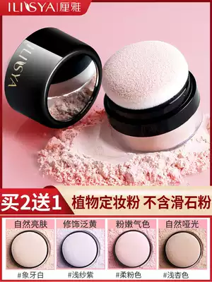 Soft setting powder powder lasting oil waterproof sweat is not easy makeup powder big old domestic products
