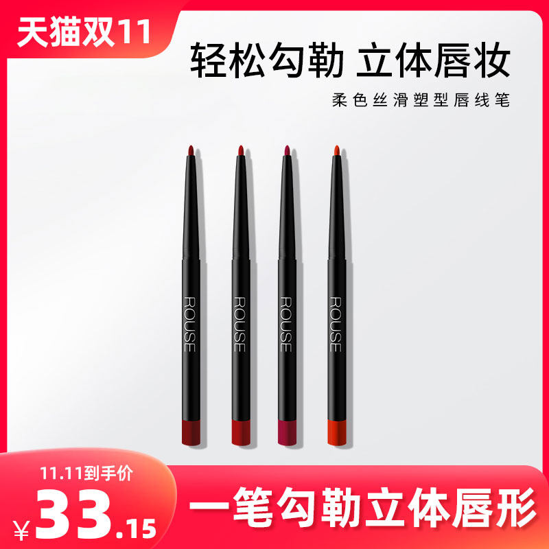 ILISYA soft lip line pen waterproof persistent not easy to decolonise lipstick with red pen hook thread sloth automatic lip pen female-Taobao