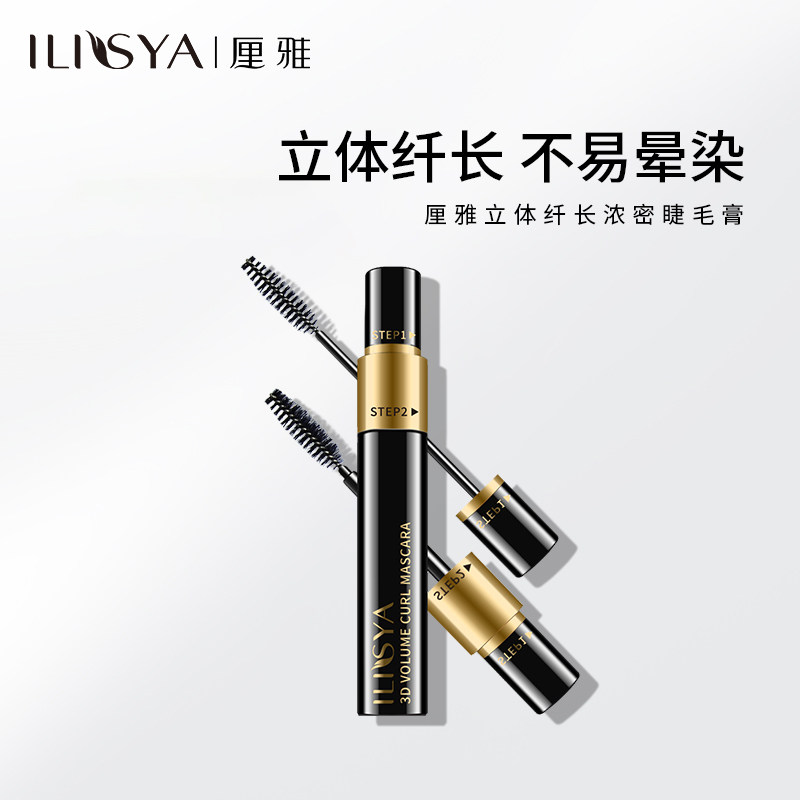 ILISYA soft color slender thick mascara women's waterproof slender long curly curls not easy to smudge can be removed with warm water 15g
