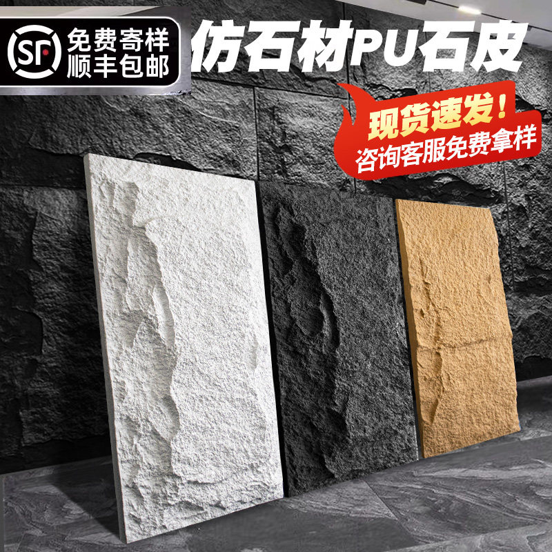 仿石材飾面板文化石pu石皮蘑菇石外墻磚背景牆仿真水泥空心磚構件