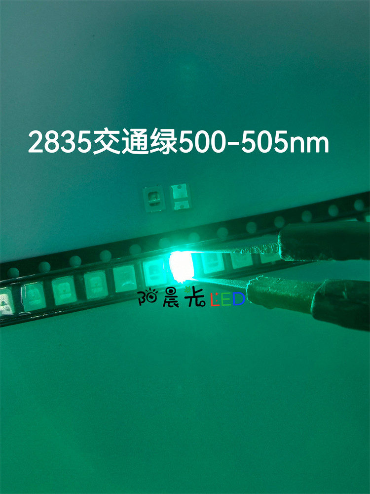 2835交通绿500-505nm 高亮金线0.5瓦翡翠绿 草绿LED发光贴片灯珠