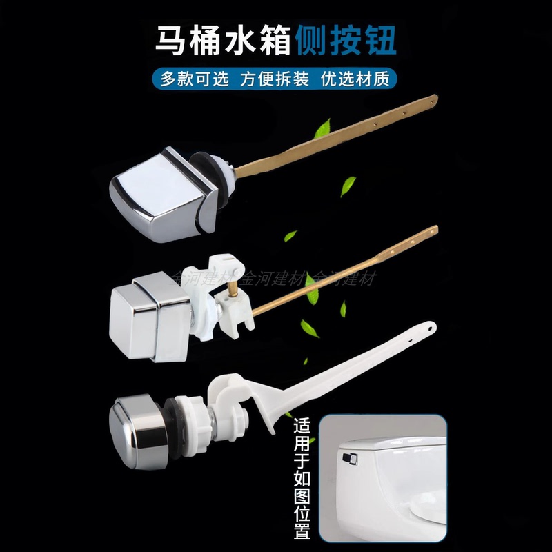 Square Side Button Toilet Tank Accessories Flush Toilet Side Button Copper Rod Side Button Drain Switch Square Side Button Toilet Tank Accessories Flush Toilet Side Button Copper Rod Side Button Drain Switch