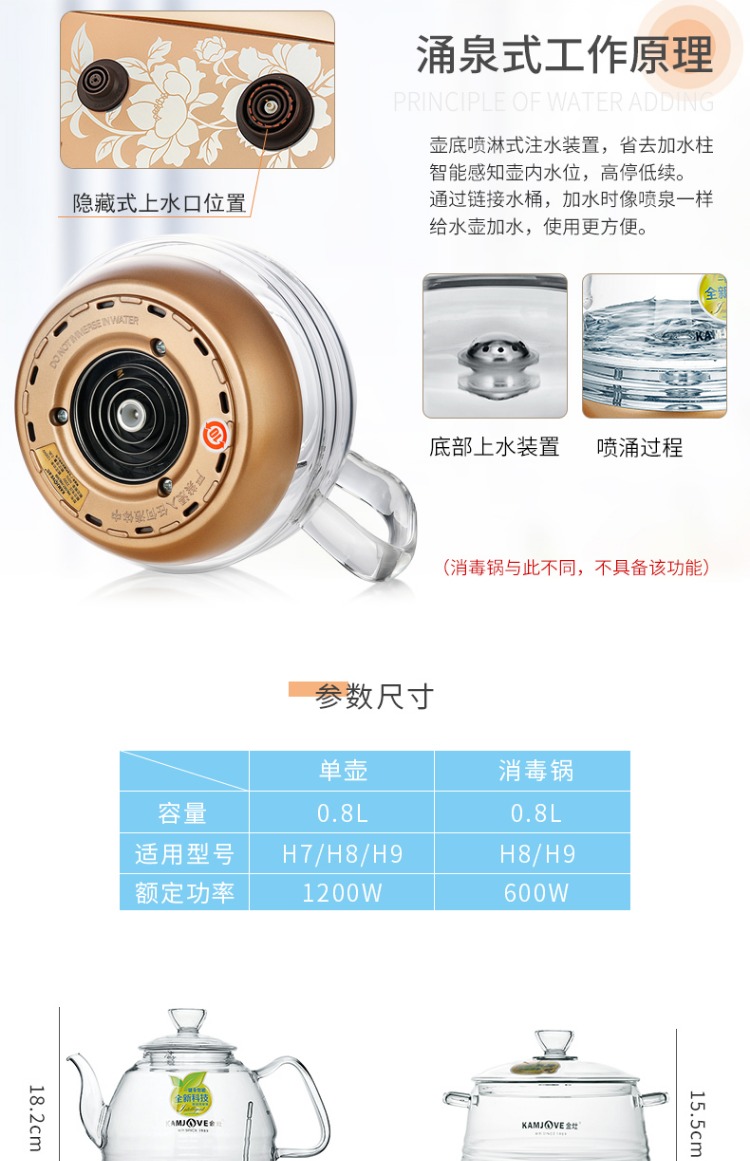 KAMJISE / 金 H7H9H8 Phụ kiện ấm đun nước Phụ kiện ấm trà điện Bộ tiệt trùng đơn Bộ ấm trà Bộ gốc - Trà sứ bình trà thủy tinh chịu nhiệt