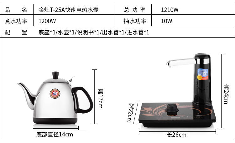 siêu tốc Bếp điện từ thông minh KAMJISE / 金 T-25A bình đun siêu tốc mini