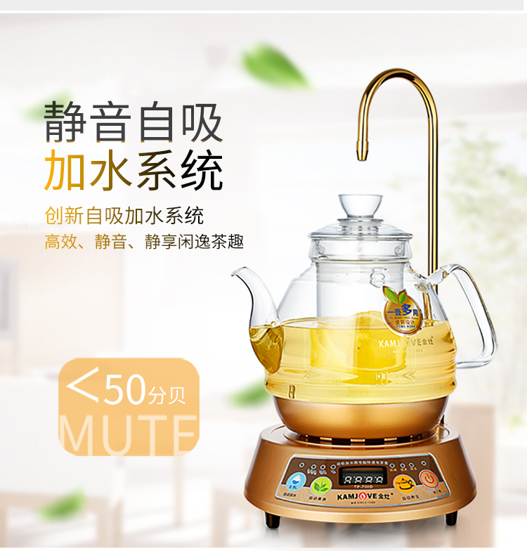 Bình đun nước đơn KAMJISE / 金 灶 TP-700D - ấm đun nước điện bình siêu tốc panasonic