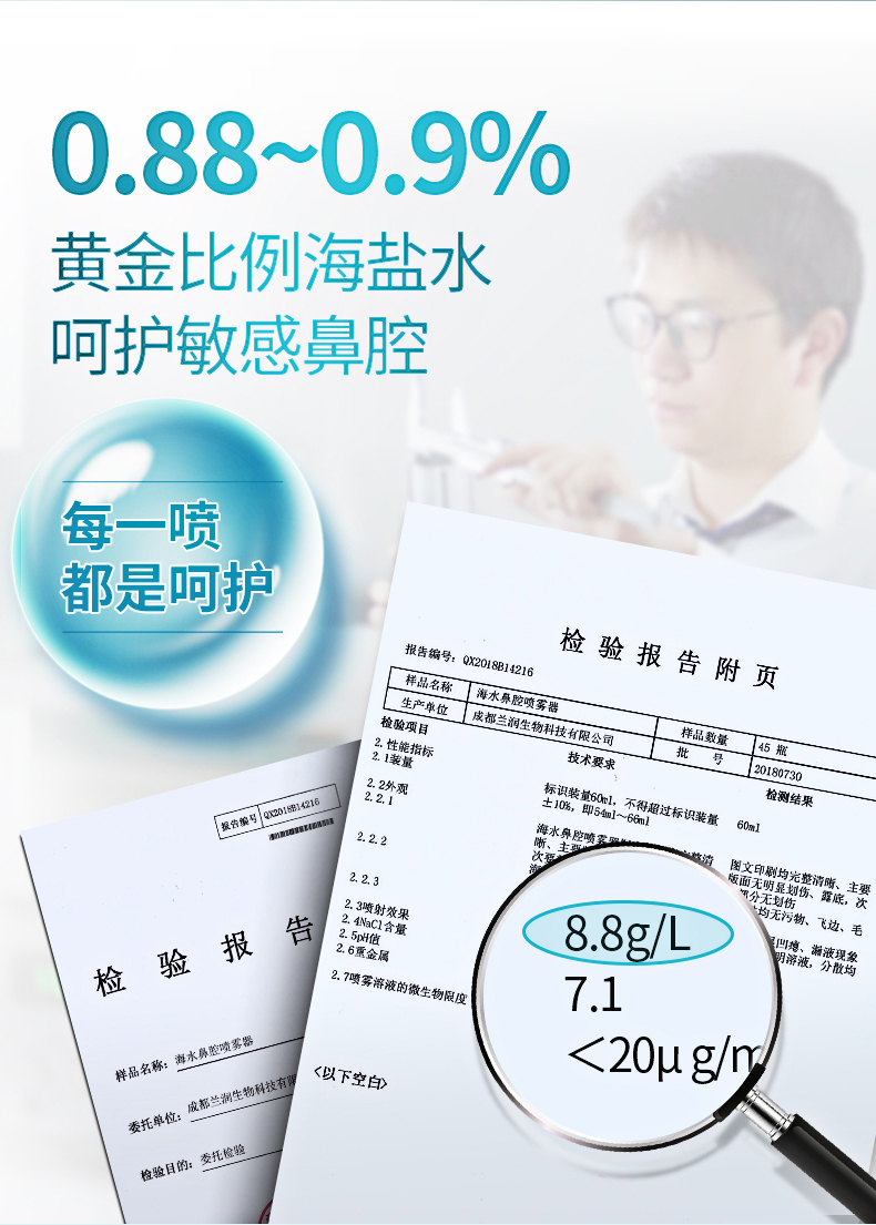 富林 儿童/成人 海盐水鼻喷 洗鼻器 50ml 图3