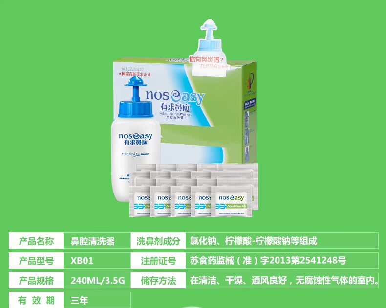Fulin có mũi nên rửa mũi nước rửa mũi cho trẻ em viêm mũi mũi người lớn chăm sóc mũi - Phụ kiện chăm sóc mắt bình xịt làm sạch nội thất ô tô