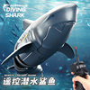 Cross-Border Rc Remote Control Shark Submarine Toy Can Dive, Bionic Fish, Electric Water Toy, Children's Mini Remote Control Fish