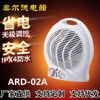 Heater for Office and Home Use, Instant Heating, Dual-Use for Cooling and Heating, Desktop Heater, European Standard Electric Heater, Cross-Border