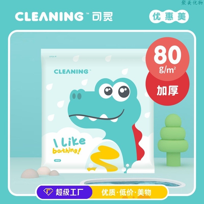 Jumei Youwu Shengbo Disposable Bath Towel Set Hotel Bathhouse Beauty Salon Mother and Baby Pure Cotton Thickened Cartoon