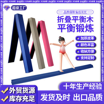 Eva Kidsren's Foldable Balance Beam Amazon Best-Selling Soft Balance Beam Yoga Gymnastics Training Foldable Balance Beam