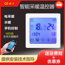 Electric floor heating electric heating thermostat water heating wall hanging furnace switch wall heating film electric heating film electric heating film switch panel wifi