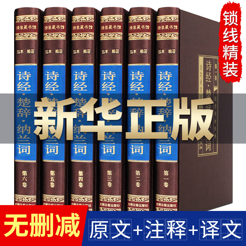 The poem scripted the original copy of the original copy of the original edition of the 6 Book of Books, the Chinese Literature Book of the History of History and the Classical Poetry of the Classical Poetry Connoisseur and the High School of the Young Adult Edition Junior High School High School