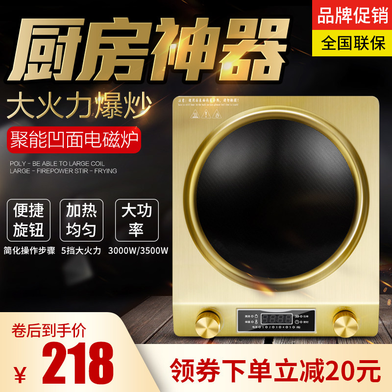 Mantai concave induction cooker household high-power energy-saving 3500w concave set stir-fry multi-function stove