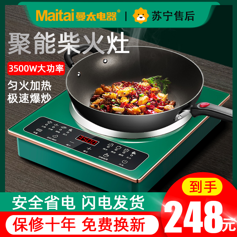 Mantoo 2021 new concave surface induction cooker Frying Integrated High Power Smart Recessed Home Suit