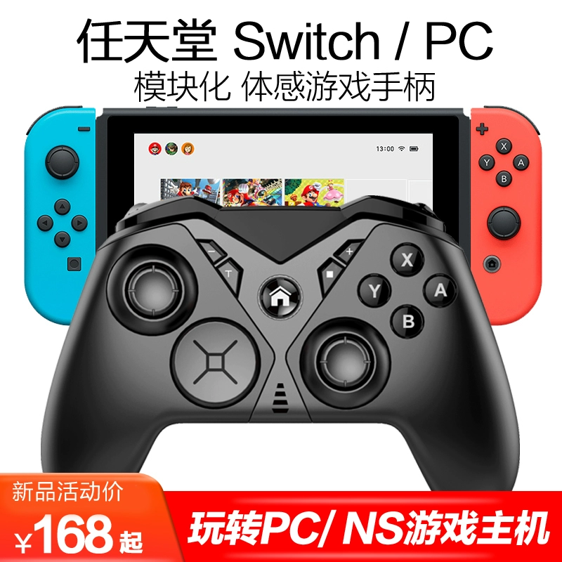 Nintendo chuyển đổi giao diện điều khiển trò chơi chuyên nghiệp Bluetooth gamepad Lite máy tính TV NS phụ kiện phổ quát xử lý - Người điều khiển trò chơi