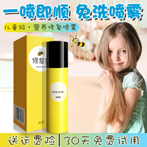 Childrens hair spray soft and smooth moisturizing to improve the manic tonic water girl anti-drying and dry-free hair care nutrition water