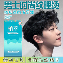 Textured bronzed mens special cold scalding plants No stab yourself at home scalding water positioning scalding for home scalding