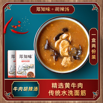 Zheng Chi Taste Hu Spicy Soup Maker Zheng Henan Hu Spicy Soup Carefree Town Hu Spicy Soup North Dance and Spicy Soup Chopping Wood