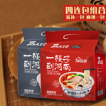 76 people old hodgepodge nourishing + hemp spicy 8 packaging Nourishing Chop noodles One chopstick to the hodgepodge of the Henan Chop Wood