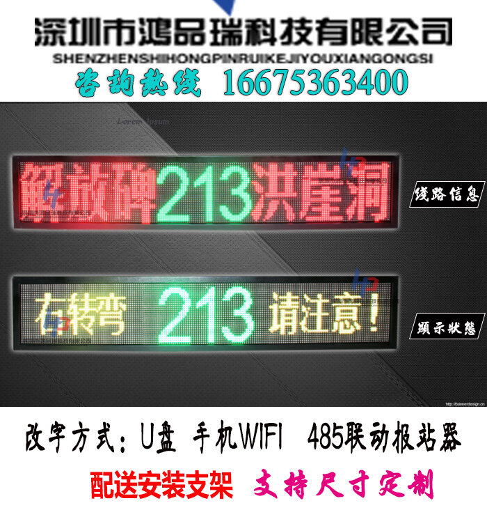 Bus full-color electronic road sign LED line screen central control station announcer line sign bus electronic display