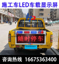 Stop at any time electronic car display battery motor car LED roof touch screen 12 24v waterproof car screen