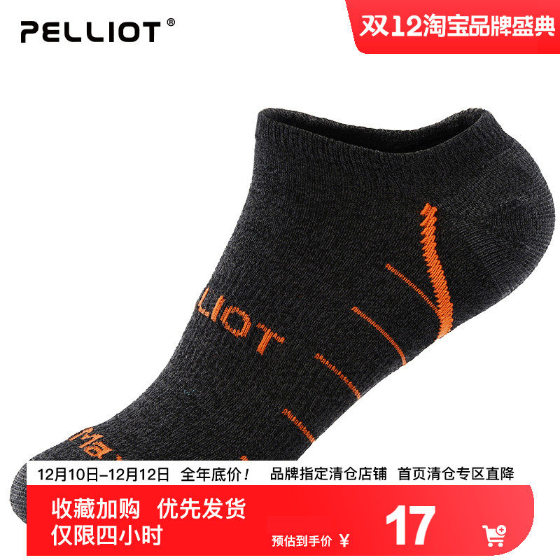 Percy and outdoor sports mountaineering hiking socks men's and women's spring and summer short tube non-slip wear-resistant breathable quick-drying socks