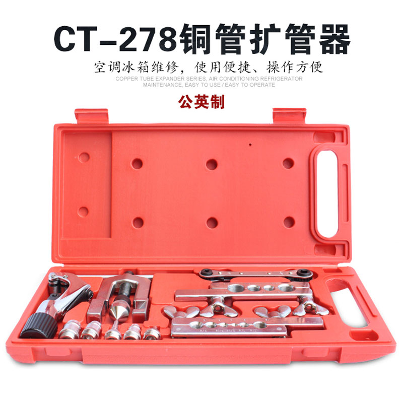 Air conditioning flared pipe brass eccentric flaring machine Refrigerator Refrigeration maintenance Commumation Trumpet Horn Manual Tool