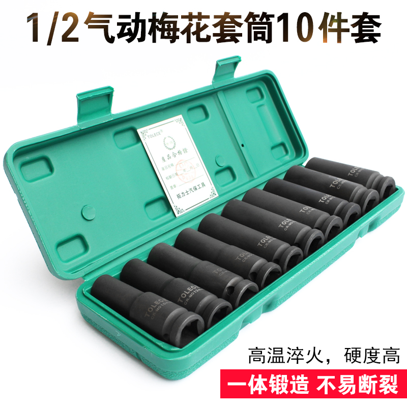 Plum Sleeves 1 2 Pneumatic 12 5m Small Pneumatic Wrench twelve Corner Flower Electric Pneumatic Tire Sleeve Head Wrench Suit