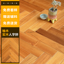 SOUN pure solid wood imported Myanmar teak herringbone parquet floor factory direct sales wood wax oil environmental protection geothermal special