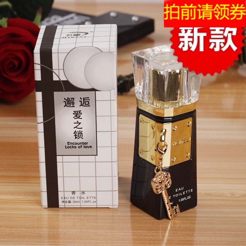 名娜邂逅爱之锁香水正品铝制喷头清新淡雅魅惑持久女士国货包邮