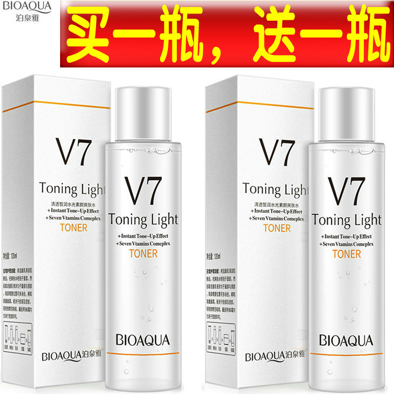 泊泉雅清透皙润V7水光素颜爽肤水补水保湿收缩毛孔柔肤化妆女包邮