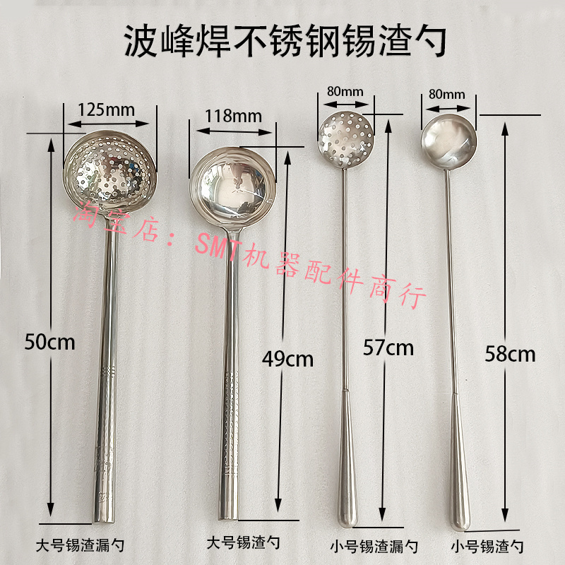 Stainless Steel Thickened Tin Furnace Slag Spoon with Handle, Large and Small Sizes, Aluminum Slag Spoon, Slag Spoon, Heat-Resistant, Industrial Use Stainless Steel Thickened Tin Furnace Slag Spoon with Handle, Large and Small Sizes, Aluminum Slag Spoon, Slag Spoon, Heat-Resistant, Industrial Use