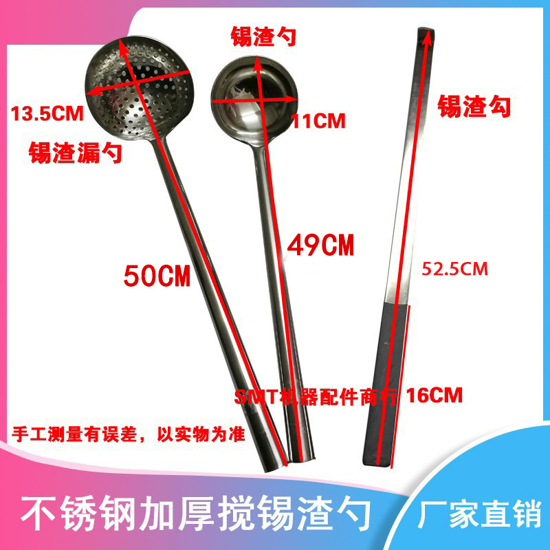 Tin Furnace Slag Spoon, Wave Soldering High-Temperature Resistant Thickened Tin Slag Stirring Spoon, Industrial Spoon, Metal Liquid Slag Hook Spoon Tin Furnace Slag Spoon, Wave Soldering High-Temperature Resistant Thickened Tin Slag Stirring Spoon, Industrial Spoon, Metal Liquid Slag Hook Spoon