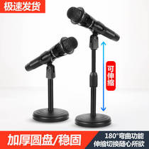 Lifting microphone desktop stand Net red fast hand shake live K song disc microphone stand Desktop tripod