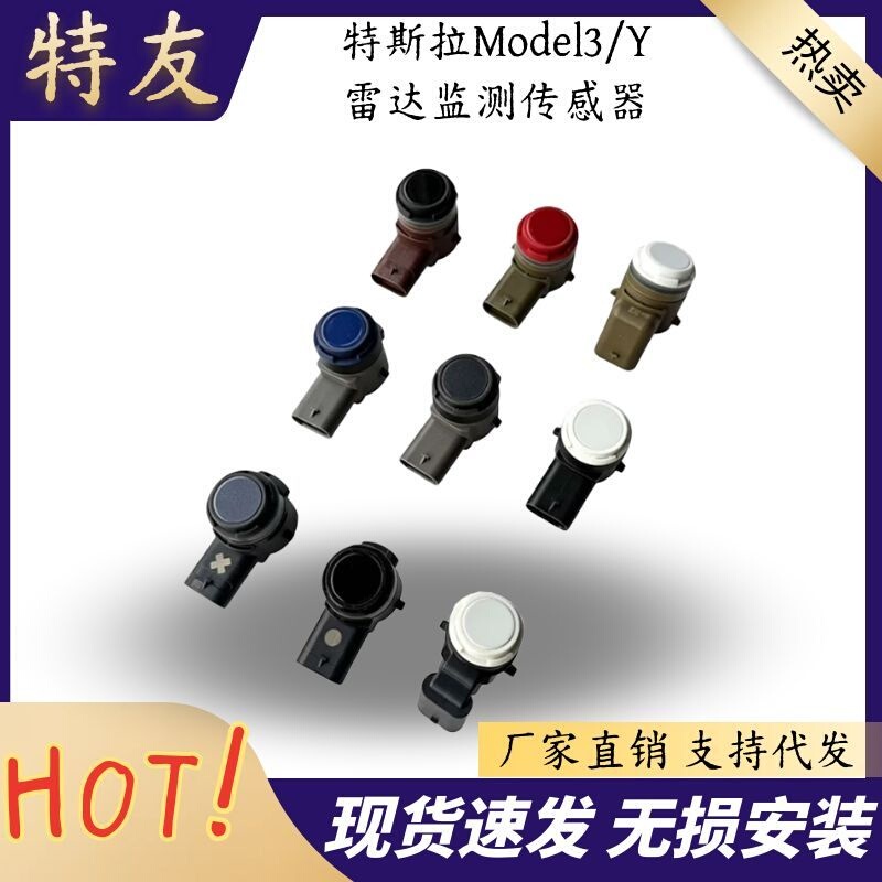 Tesla Model 3/Y Front and Rear Parking Radar Sensor Electric Eye Distance Monitoring Sensor Original Factory Tesla Model 3/Y Front and Rear Parking Radar Sensor Electric Eye Distance Monitoring Sensor Original Factory