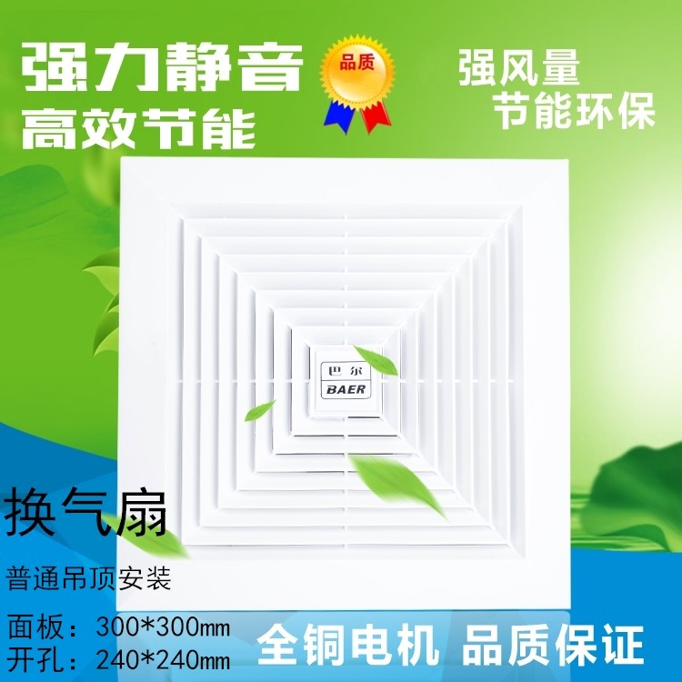 Barr Ceiling Fan KLT - 18B Toilet Ceiling Pipeline Exhaust Fan Kitchen Silent 240