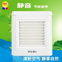 Jingzheng Engraving Toilet Exhaust Fan 4 6-inch BPT12A-10 Shutter Ventilator Toilet Exhaust Ventilation fan