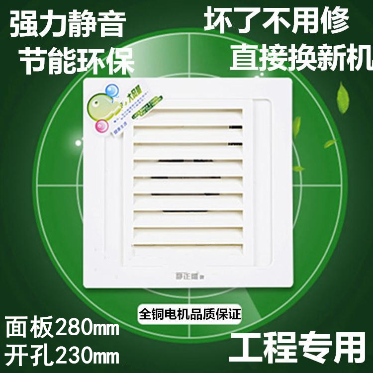 Jingzheng Ceiling Exhaust Fan 16D White Toilet Ceiling Pipeline Exhaust Fan Ventilation 230