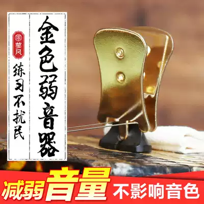 Golden erhu mute erhu mute clip gold clip code clip erhu silencer accessories