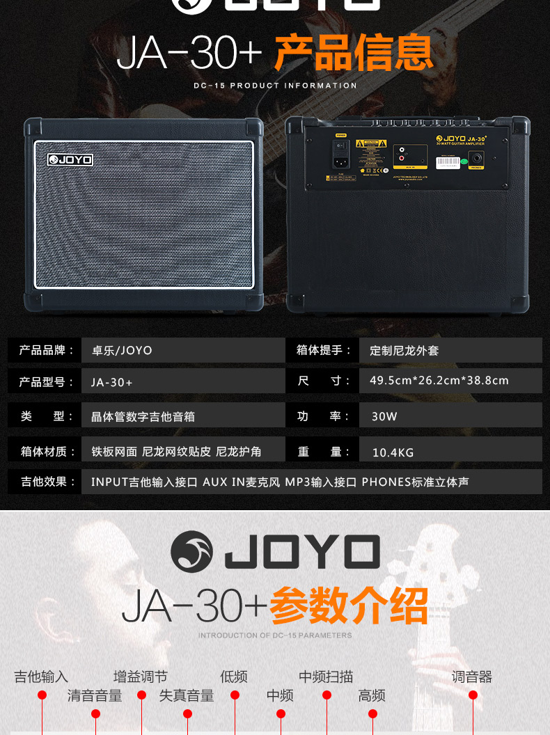 JOYO đích thực JA30 + guitar điện ballad guitar chơi loa 30W đa chức năng bán âm thanh để gửi Hao Li - Loa loa loa lg xboom go pn1
